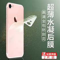 Apple 7plus rear membrane iphone8plus sticker 8p Back film 7p Mobile phone All-pack edge Back cover Membrane Water Gaze Back Post Frosted 78 Protection Anti-scraping 8 Back post Psoft film Back to front membrane change