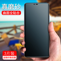 Huawei mate20pro steel film frosted mate20 Water Condensation Film Fullscreen Curved mete20 Blue Light Uv High Definition mt20pro Mobile Phone Film Meta Full-package edge 20