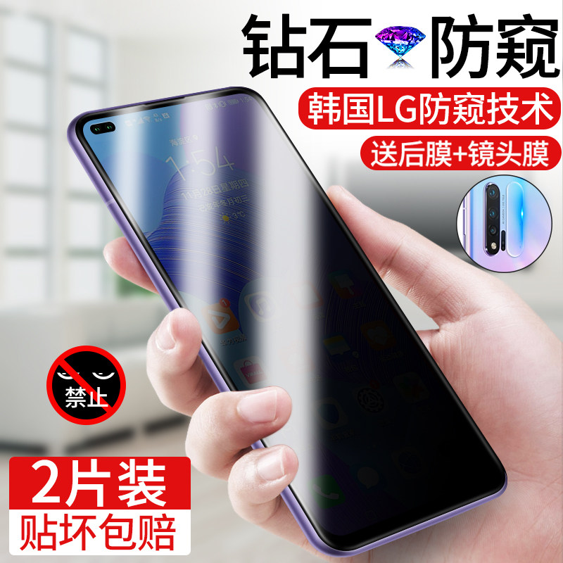 Huawei nova6 anti-peek tempered film nova6se anti-peek film full screen nove6 all-inclusive no white border anti-voyeur theft 5g version curved pro Huawei note6 anti-peeping rule peeping protection