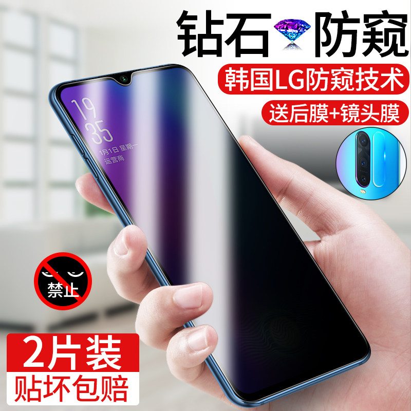 oppor17 tempered film privacy r17pro privacy film full screen Blu-ray opr17 original mobile phone privacy screen opppr anti-fall anti-peeping peeping poopr peeping oopo