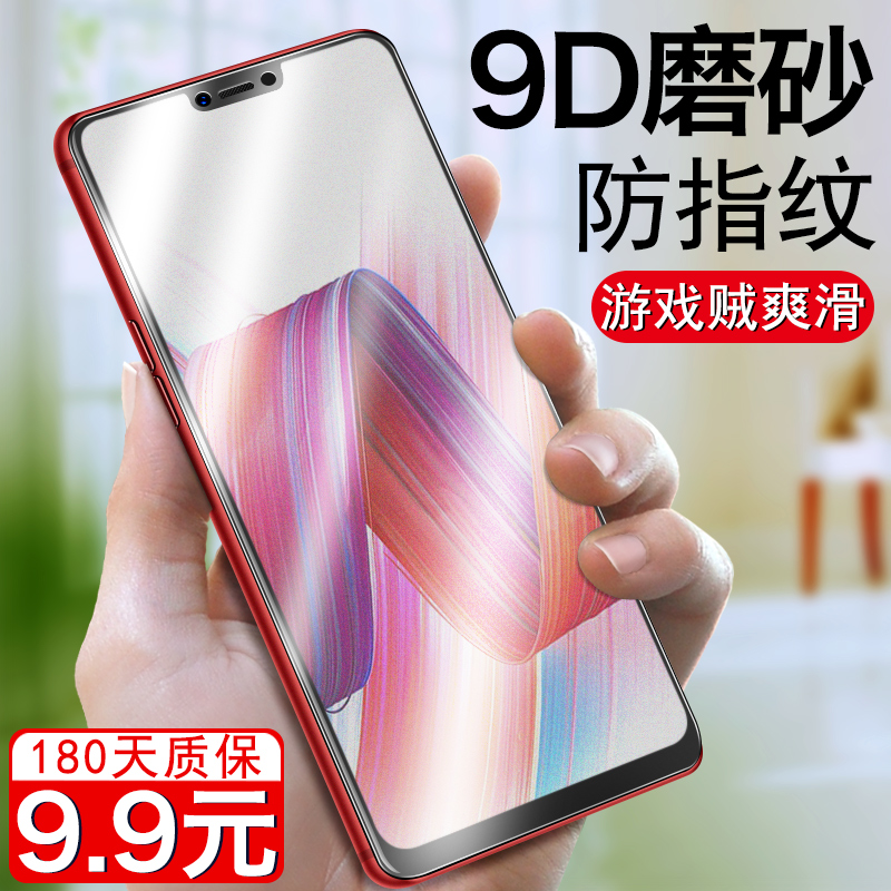 oppor15 Tempered Film Frost R15x Full Screen Dream Phone Protection Film R15 Standard Edition OPOPR Blu-ray OPR anti-fingerprint 0pp0r Game semi-screen opo