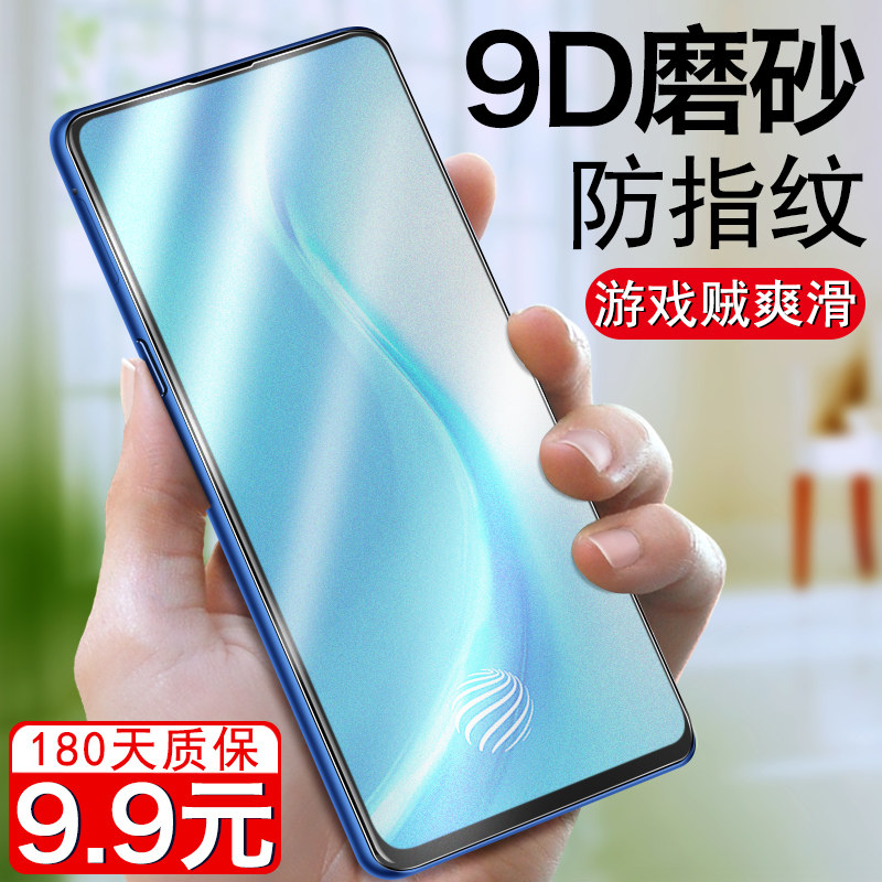 vivos1 tempered film frosted s1pro full screen mobile phone protective film original blu-ray vivis no white edge anti-fingerprint s1vivo new rigid por anti-fall full body backgammon full edge