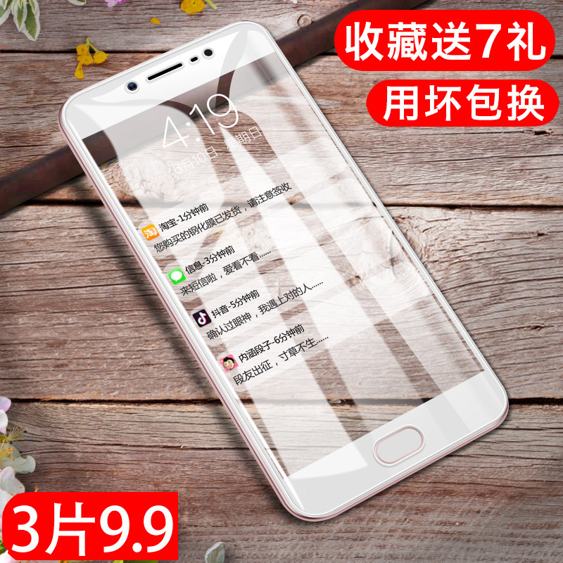 vivoy67 steel chemical film fullscreen y67a mobile phone eye protection original clothing y67l anti-fall voviy blue light vivi full package just female vivy67 cling film frosted full film explosion protection half delivery