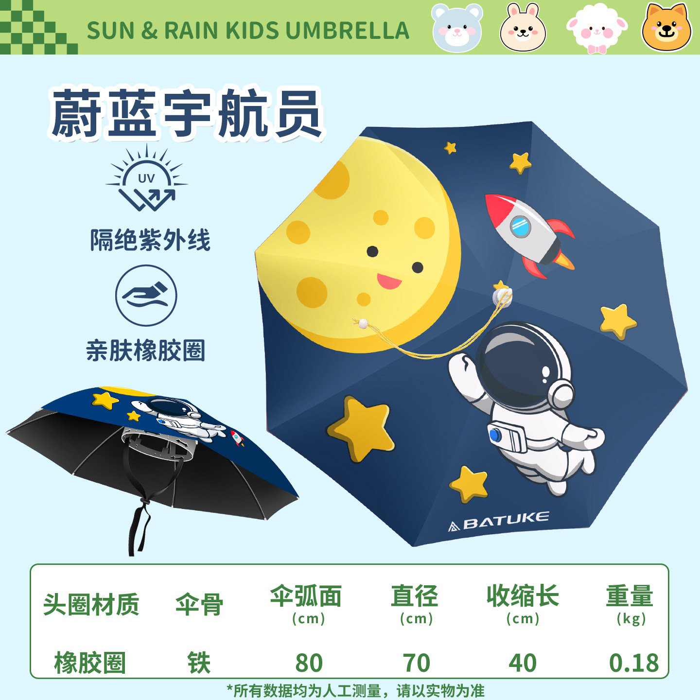 八途客儿童帽子伞轻便黑胶防雨防晒头戴式可调节头套卡通图案