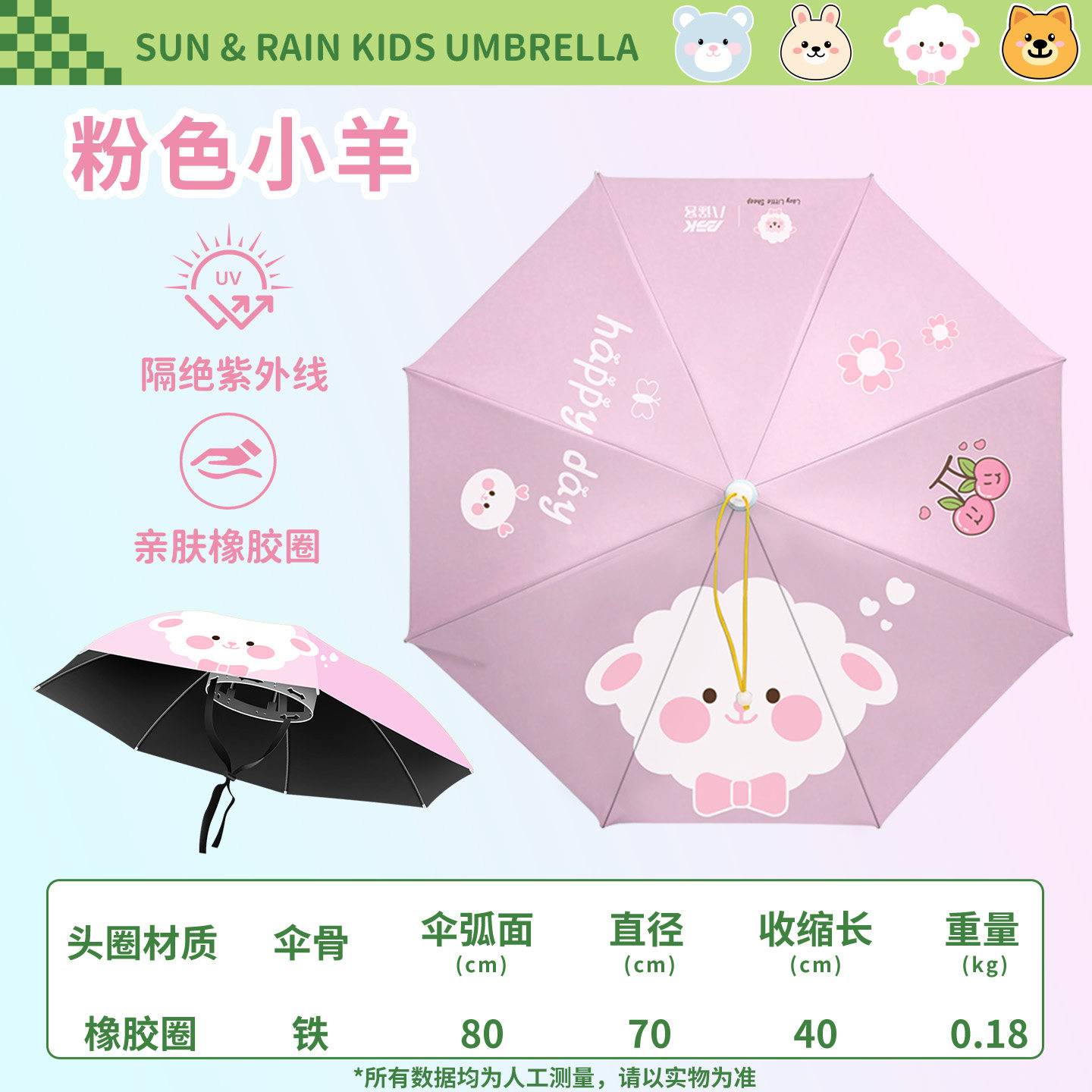 八途客儿童帽子伞轻便黑胶防雨防晒头戴式可调节头套卡通图案