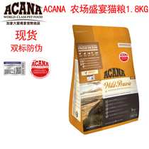 acana cat Canada acana no Valley chicken fish farm feast kittens into the cat 1 8kg
