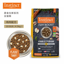 Spot Bailey cat food Instinct fresh freeze dried chicken 10 pounds into cat kittens no grain import