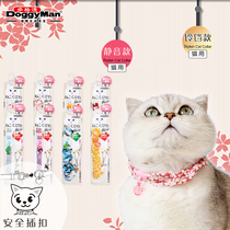 Dokman New exquisite pendant cat collar collar pet Bell mute 16 optional