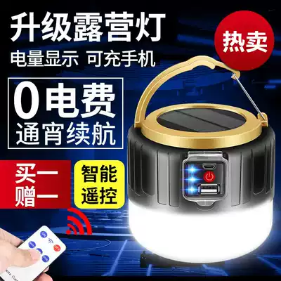 LED solar charging super bright camping lights Night market stalls Tent lights Kerosene lights Household emergency outdoor lighting