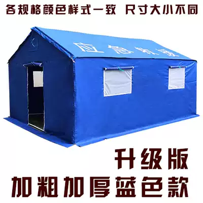 Tent Civil affairs standard blue earthquake relief thickened rainproof Civil engineering flood prevention and disaster prevention tent