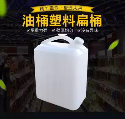 PE plastic bucket, food grade plastic bucket, flat bucket, household water storage bucket, plastic peanut oil bucket, wine bucket, jug portable