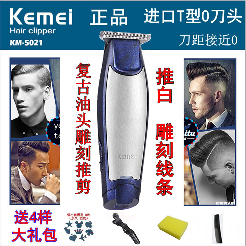 Retro oil head carving electric clippers T-type 0 zero cutter head hairdresser hair salon professional beauty hair clippers notch trimming