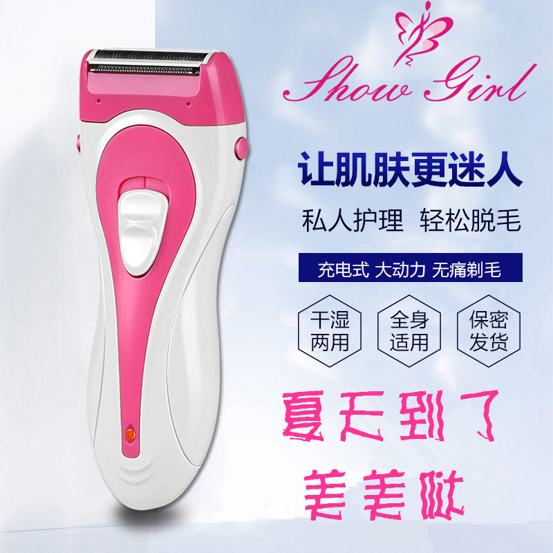 Women's electric shaver private parts pubic hair shaving knife artifact trimming body hair machine male armpit armpit hair removal instrument
