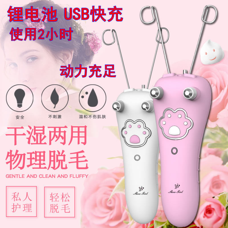 Face pulling device shearing face hair artifact plucking lady hair removal device twisting face to remove lip hair moustache leg hair face hair removal device
