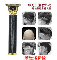 Oil head clipper electric clipper charging hair clipper push bald head trimming carving marks Buddha head electric small clipper razor