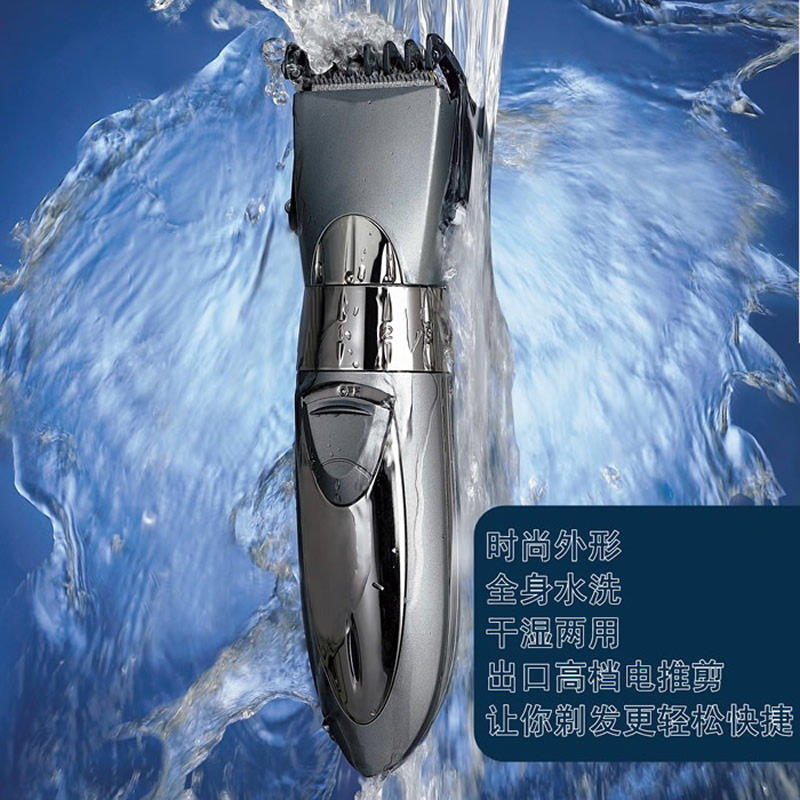 Hair clipper electric clipper hair rechargeable adult baby child hair shaving electric razor household washing