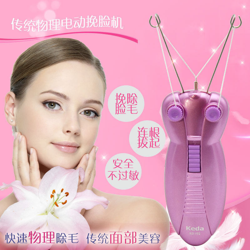 Electric face puller to open the twisted face artifact to remove lip facial hair removal to remove hair pull face men's beard and face machine ladies