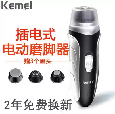 Electric pedicure, foot grinder, plug-in defoliating knife, calloused foot skin pedicure artifact, foot repair machine tools for household