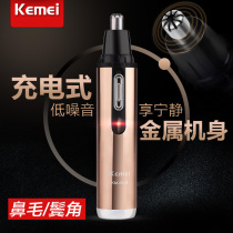 Nose hair trimmer mens rechargeable nose hair scissors shaving nose hair device electric German trimmer mechanical mens
