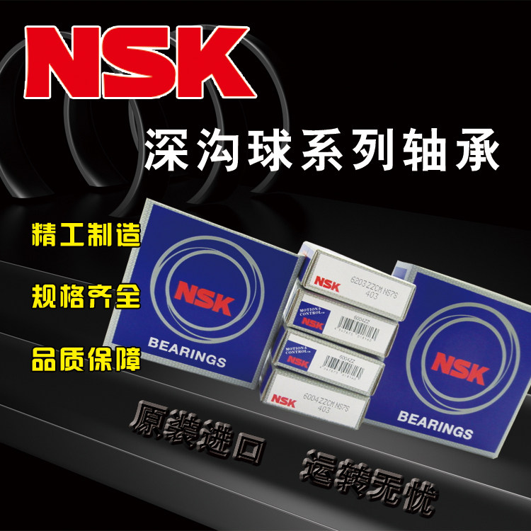 磐石轴承