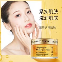 Improve tender skin dull pores moisturizing gold mask Repair delicate deep lubrication Sinti hydration Nair