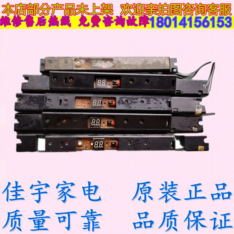 Original Lg Air Conditioner Original Receiving Board 6871a30002t Display Board 6870A90078C Receiving Head 8+7 Lines