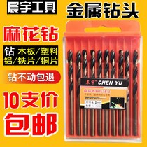 Double-head stainless steel Special straight handle twist drill bit punching drill metal woodworking head 3 2 4 2 5 2 10