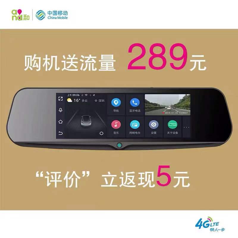 China Mobile and Letong X2X3 National package installation without bundling consumption intelligent navigation driving record and cloud mirror