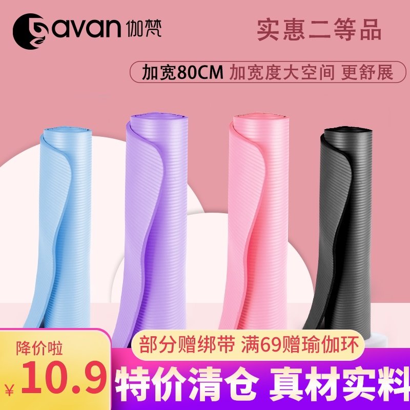 Thickened and widened extended yoga mat Female yoga fitness mat Non-slip household mat Beginner second-class printing mat