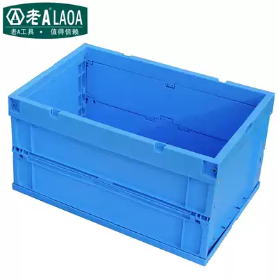 Old A foldable logistics box Toolbox turnover box Rectangular plastic box Portable household storage carrying box