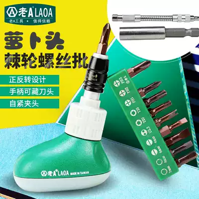 Old A ratchet screwdriver set Multi-function fast short handle rod head cross word screwdriver bit head set