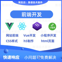 Web front-end development web page cutting div css to make adaptive psd to htm static page website design