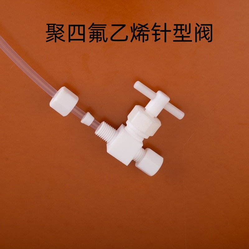 聚四氟乙烯针型阀门（PTFE）特氟龙直通阀铁氟龙流量调节阀防腐