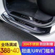  Suitable for 20 new Honda crown road threshold stickers welcome pedal stainless steel interior decoration accessories URV modification