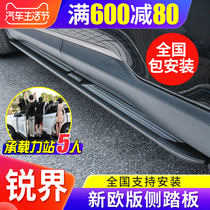  15-18 Ford Ruijie side pedal Ruijie foot pedal Ruijie original pedal Electric Ruijie pedal modification