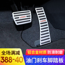  Suitable for Honda URV Crown Road gas pedal modification brake rest pedal Non-slip pedal Crown road decoration accessories