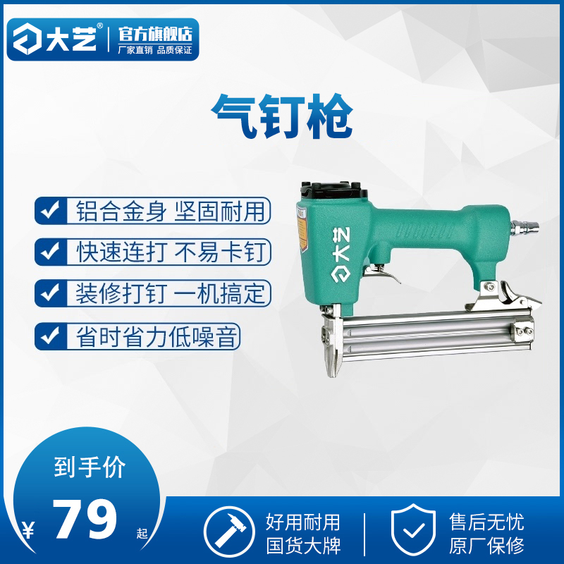 (Dai Yi Tools Flagship Store) Air nail gun nail gun F30T50 direct nail gun mosquito nail gun Woodworking