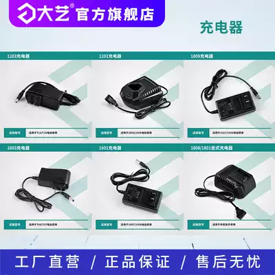 (Dai Yi Tools Flagship Store) Electric Drill Charger Wrensher Letting Instrument Charger Quick Charge