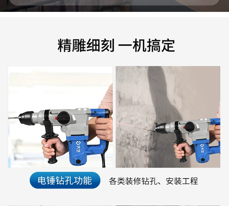 Dayi sapphire xanh búa điện máy khoan điện dụng cụ kép cao cấp công nghiệp bê tông điện chọn B06-26 máy bắn vít makita