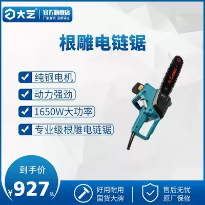 (Big art tools flagship store) chain saw 5012 6012 8012 high speed root carving embryo wood carving chainsaw