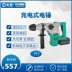 [Cửa hàng hàng đầu của Dayi Tools] Búa điện Búa điện Lithium Động cơ không chổi than Máy khoan búa có thể sạc lại Chức năng kép 6606 máy bắn vít makita Máy khoan đa năng