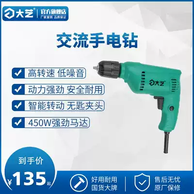 (Dai Yi Tools flagship store) electric drill electric drill household multi-function electric screwdriver flashlight gun drill tool