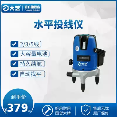 (Dai Yi Tools flagship store) level lithium battery self-balancing high precision 2-line 3-line 5-line horizontal line line