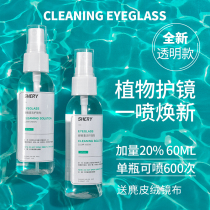 Glasses Clear Lotion Wash Glasses Fluid Water Mobile Phone Computer Screen Eye Lens Special Spray Cleanser Care Fluid