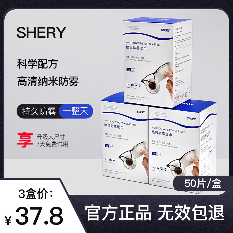 Glasses anti-fog wipes disposable glasses cloth wipe glasses paper wipes eyes high-grade professional anti-fog cleaning