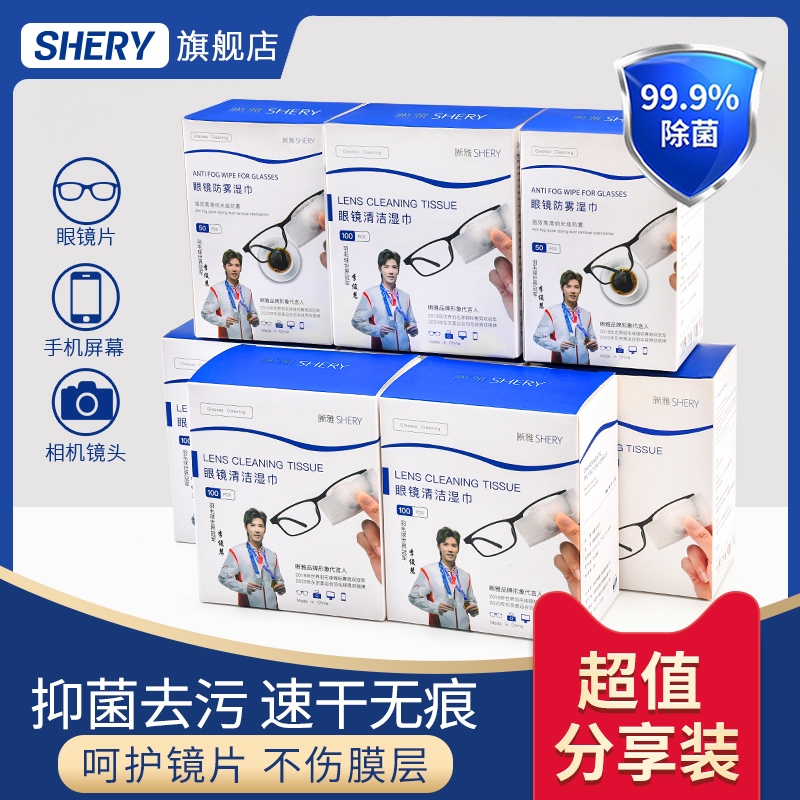 Wipe Glasses Paper Wet Towels Disposable Anti-Fog Glasses Cloth Upscale Professional Clean Eye Lens Special Wipe Screen