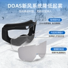 Ski Goggles, Goggles for Adults and Kidsren, Double-Layer Anti-Fog Skating Sunglasses for Men and Women, Suitable for Myopia, Mountaineering and Cycling Equipment