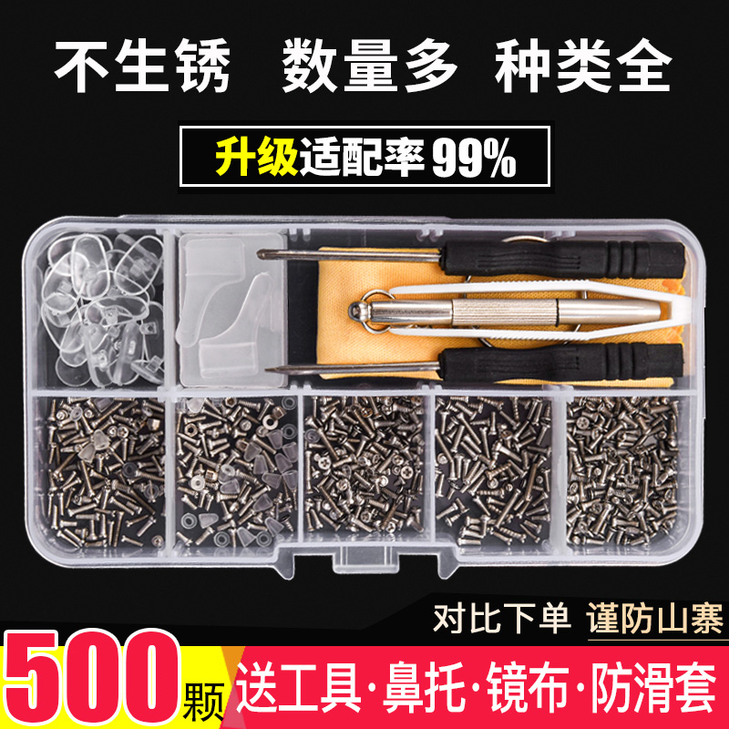 Glasses small screwdriver cross eye frame leg spare parts nose pad pad small screwdriver repair care tool set