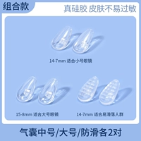 Большая нескользящая подушка безопасности, 2 пары