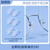 Массажные носоупоры с подушками безопасности - 5 пар полных частиц